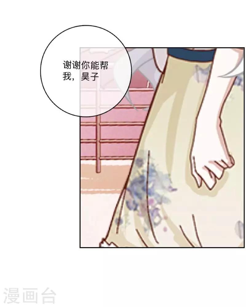 第28话 预谋1-第29话