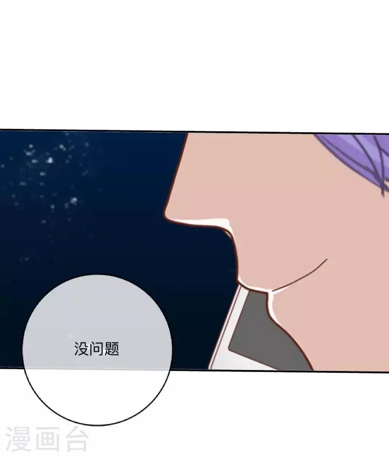 第28话 预谋1-第29话