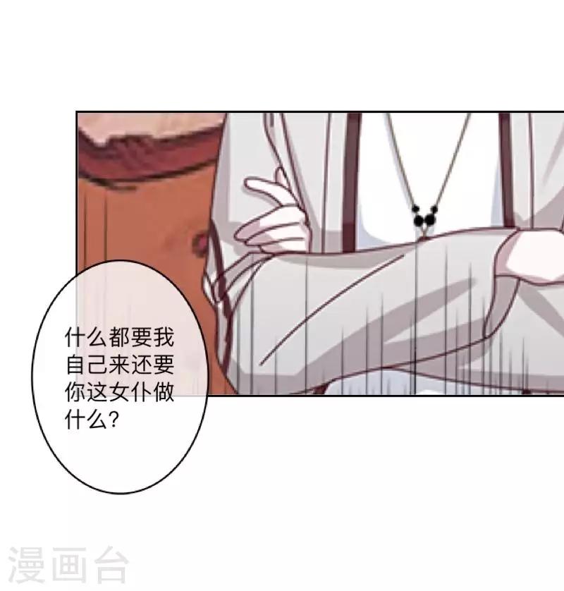 第28话 预谋1-第29话