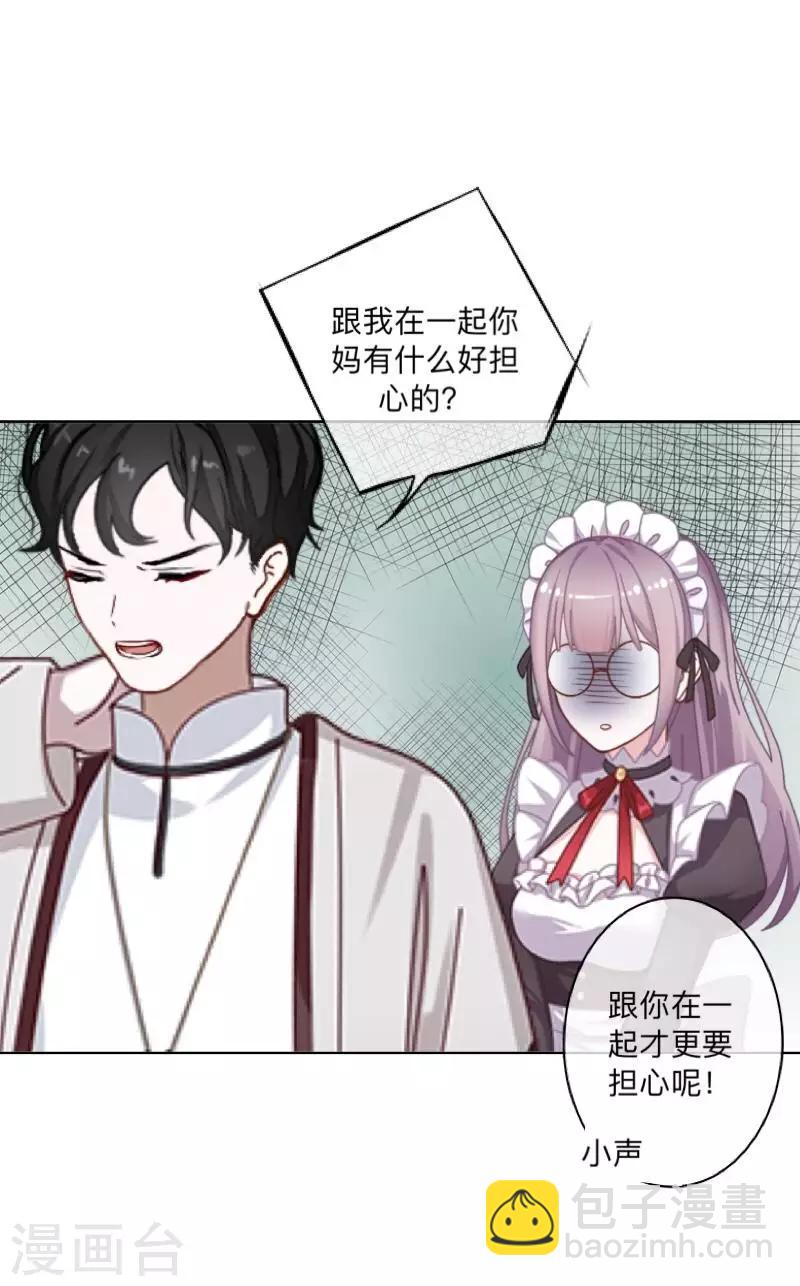 第28话 预谋1-第29话