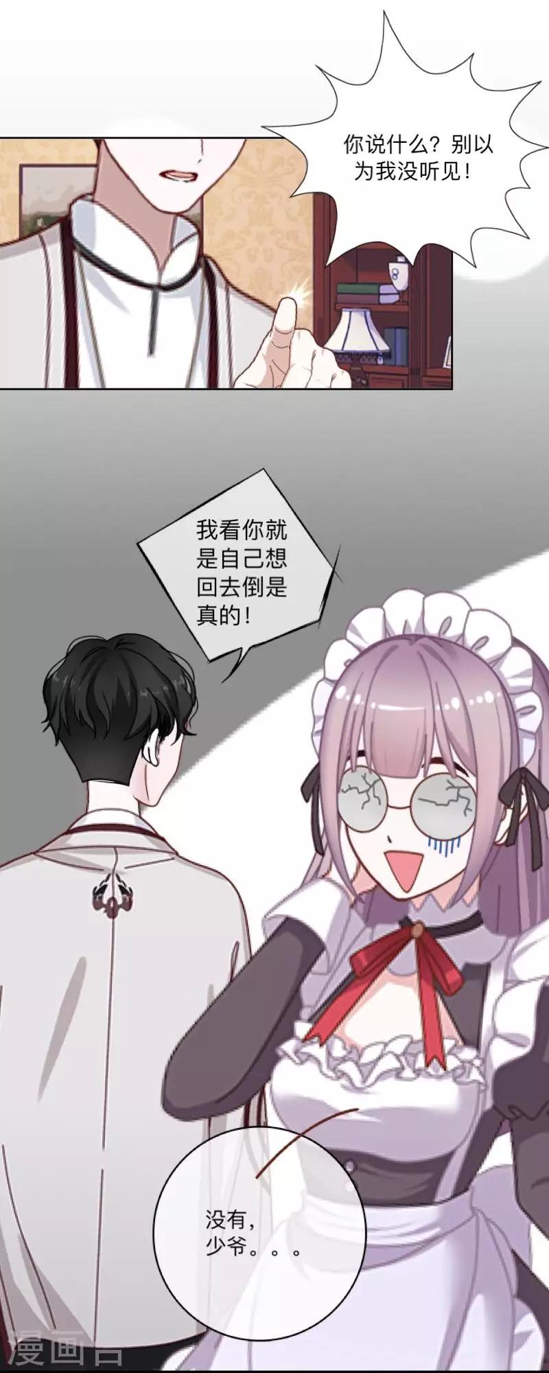 第28话 预谋1-第29话