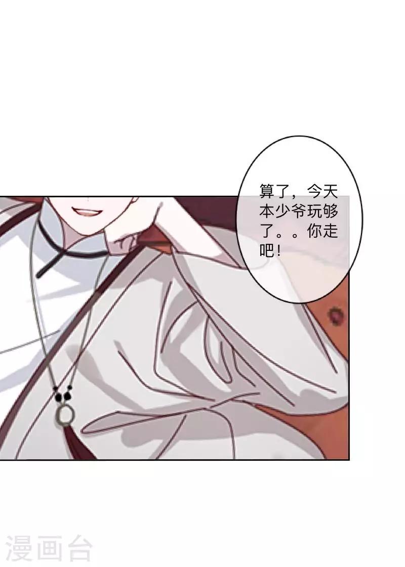 第28话 预谋1-第29话