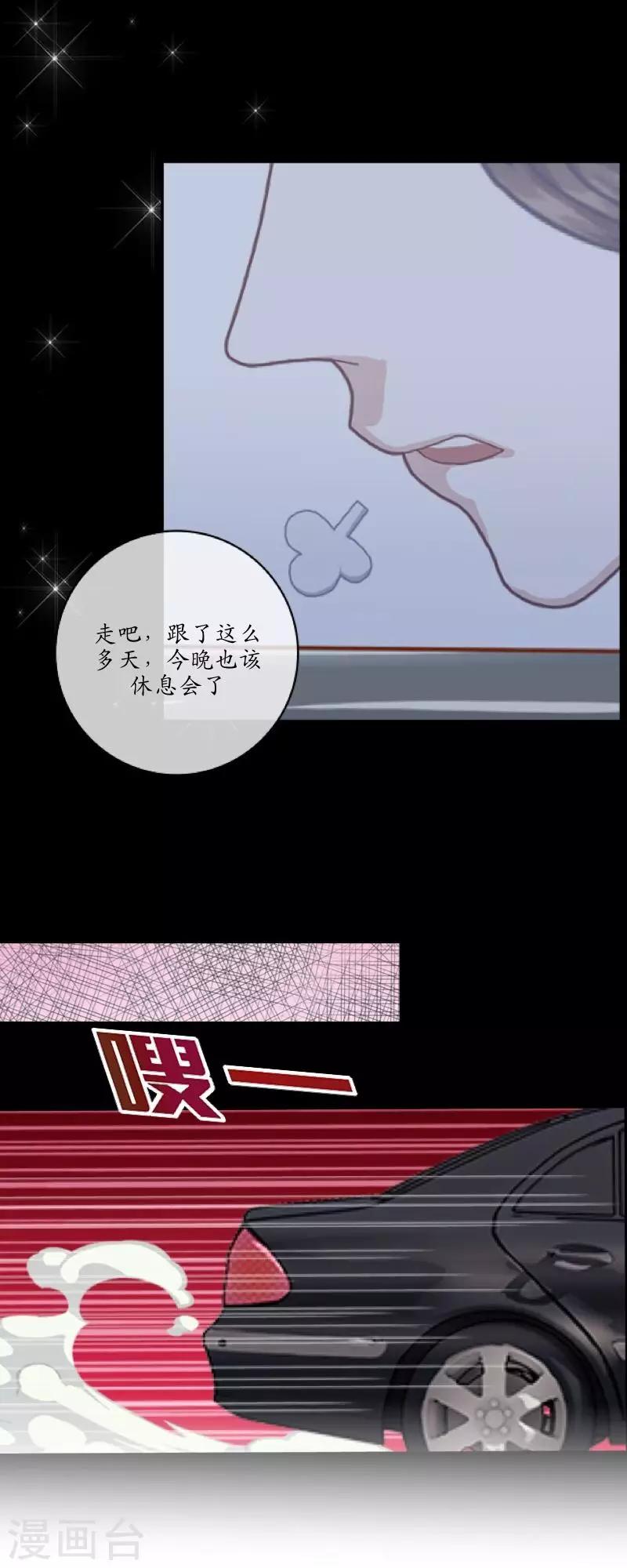 第28话 预谋1-第29话