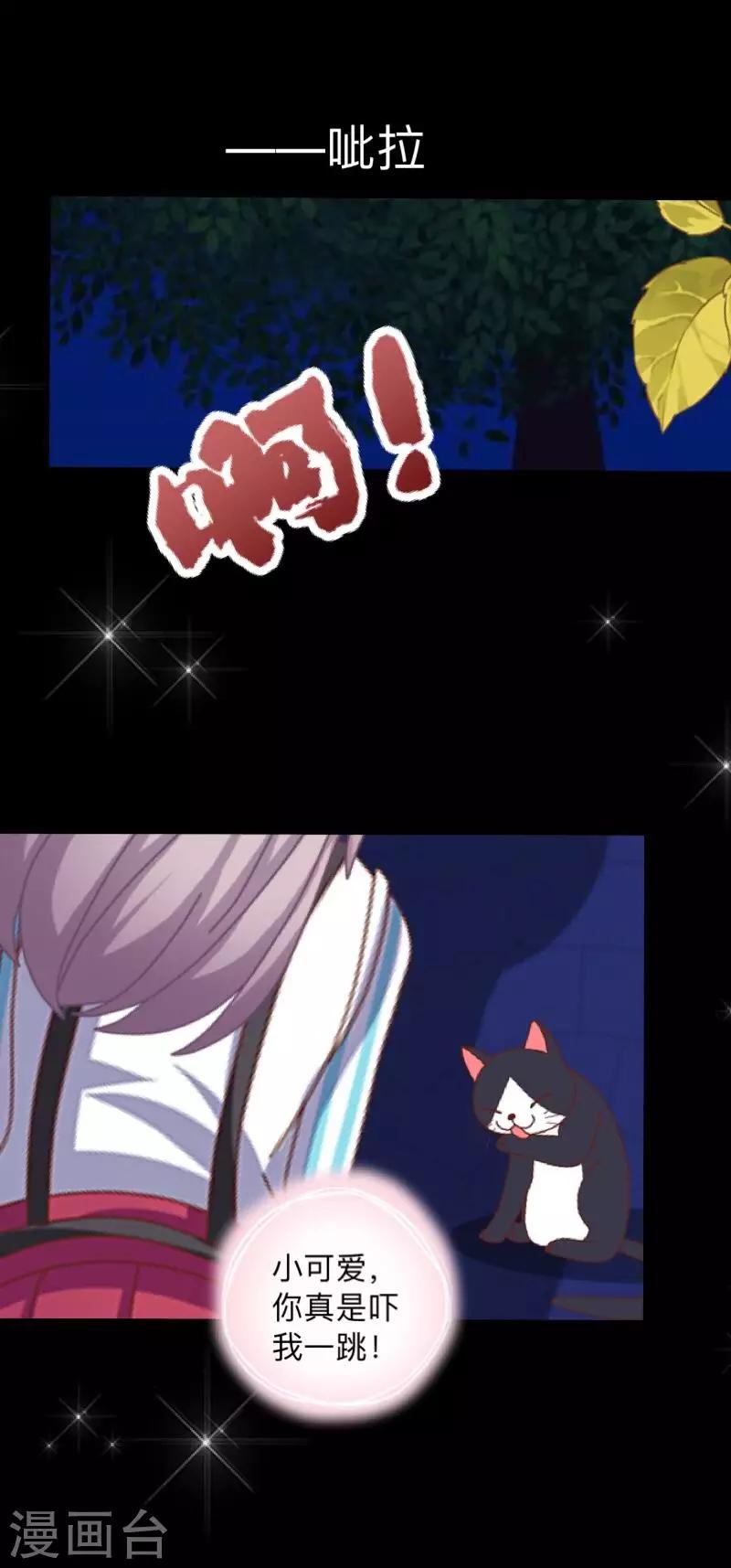 第28话 预谋1-第29话