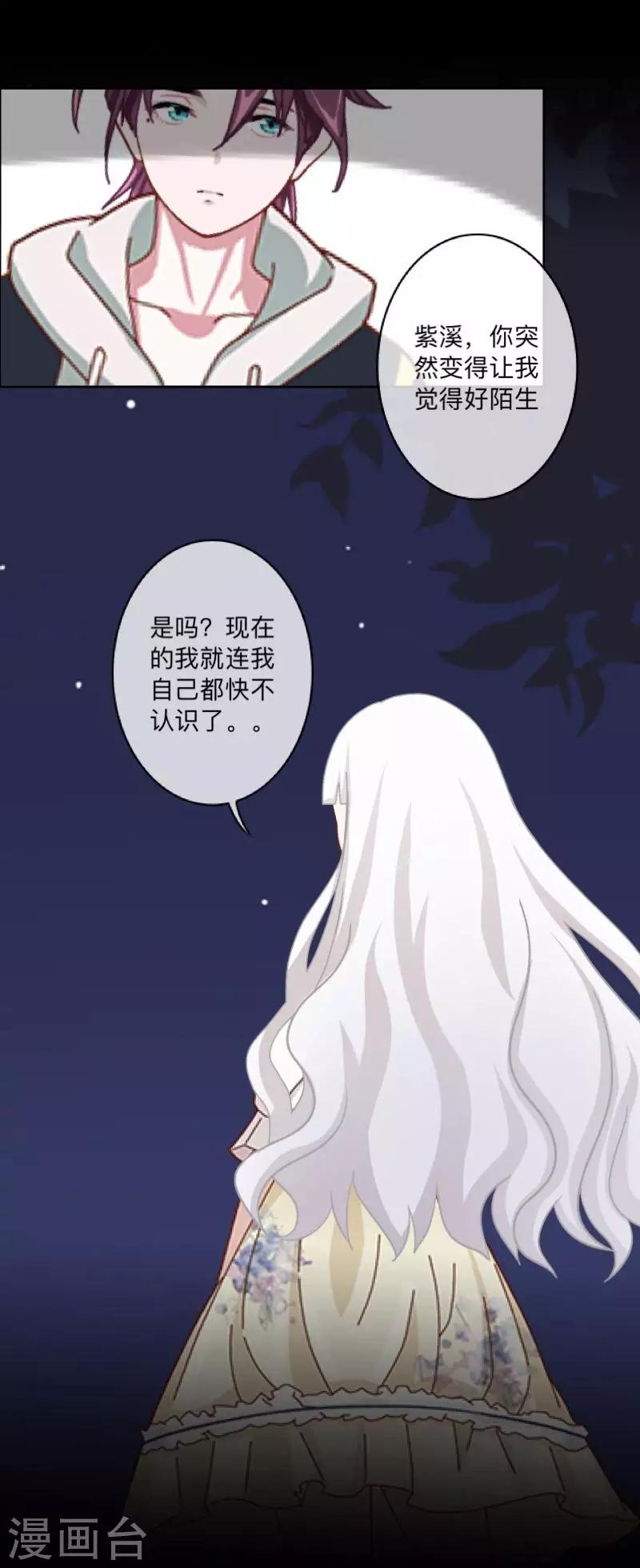 第28话 预谋1-第29话