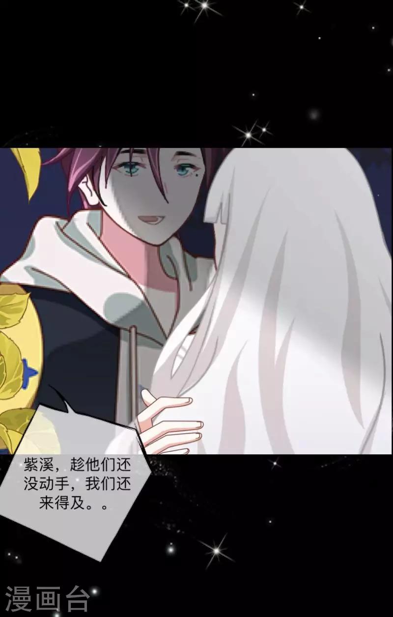 第28话 预谋1-第29话