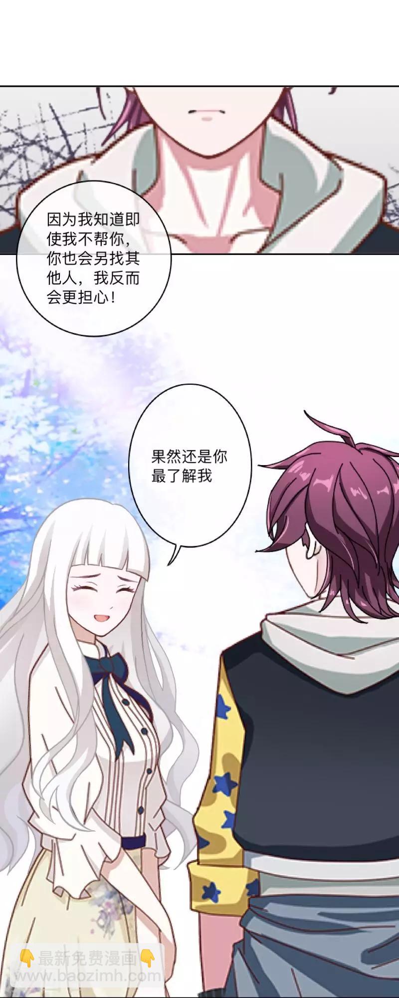 第28话 预谋1-第29话