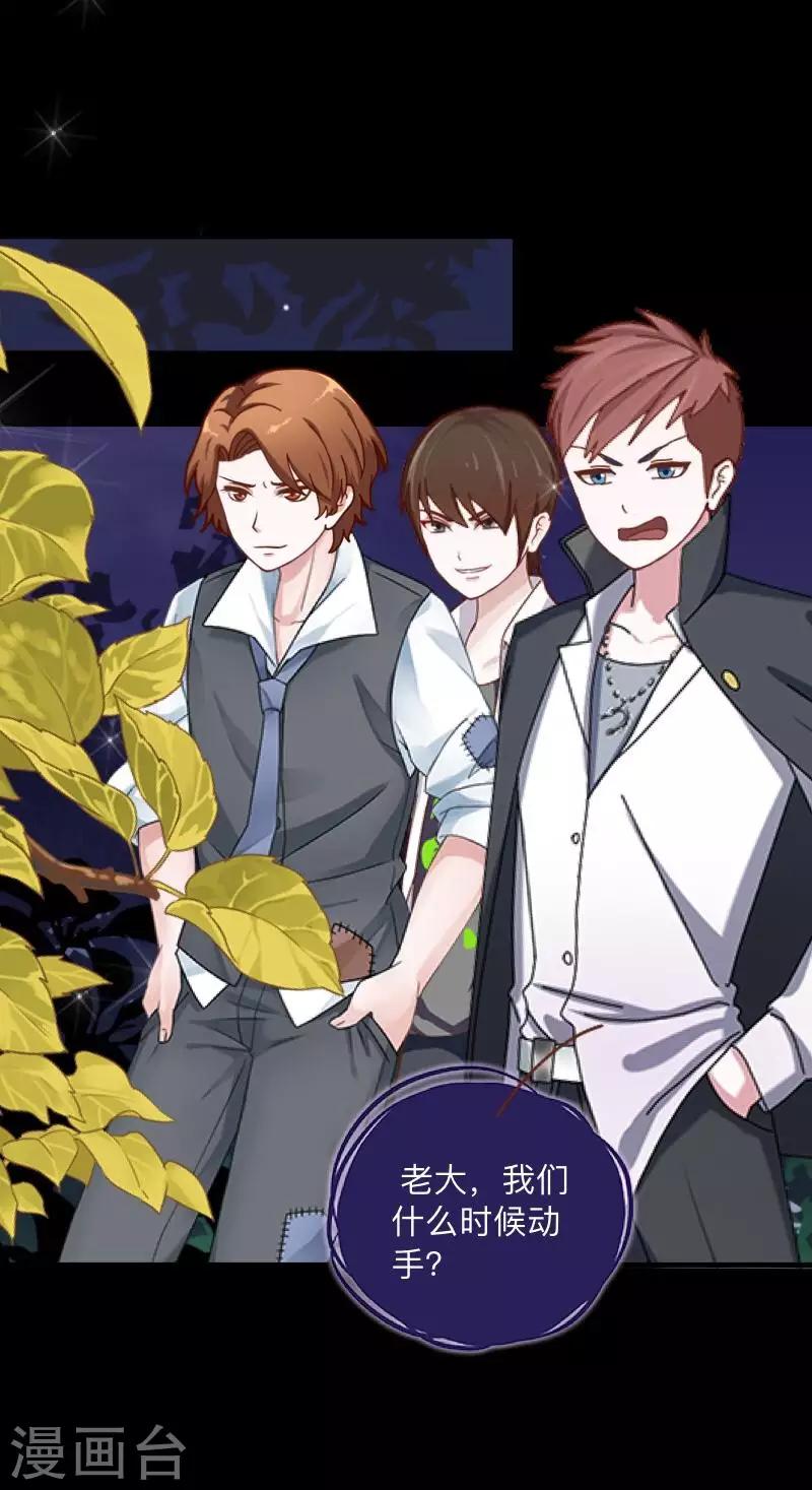 第28话 预谋1-第29话