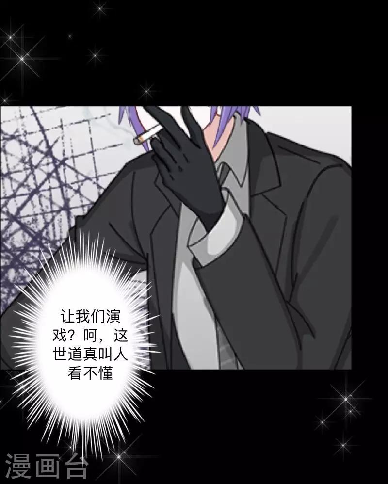 第28话 预谋1-第29话