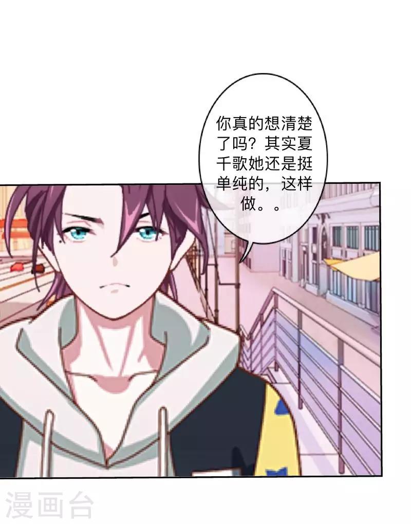 第28话 预谋1-第29话