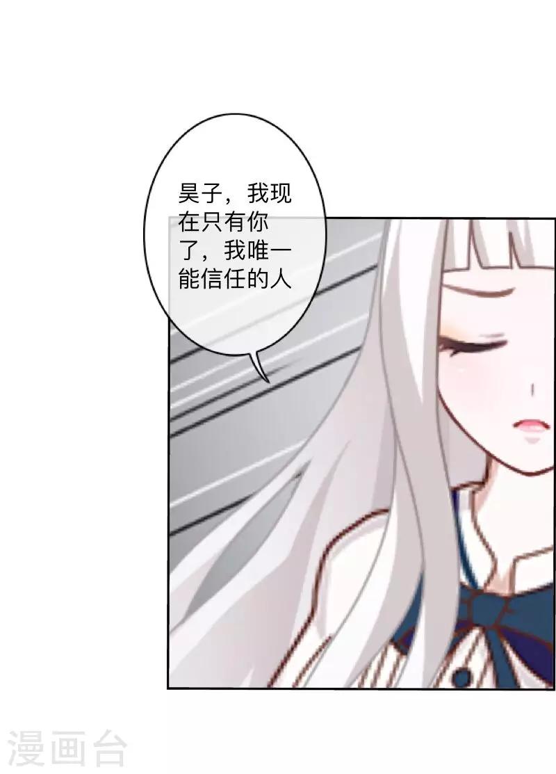 第28话 预谋1-第29话