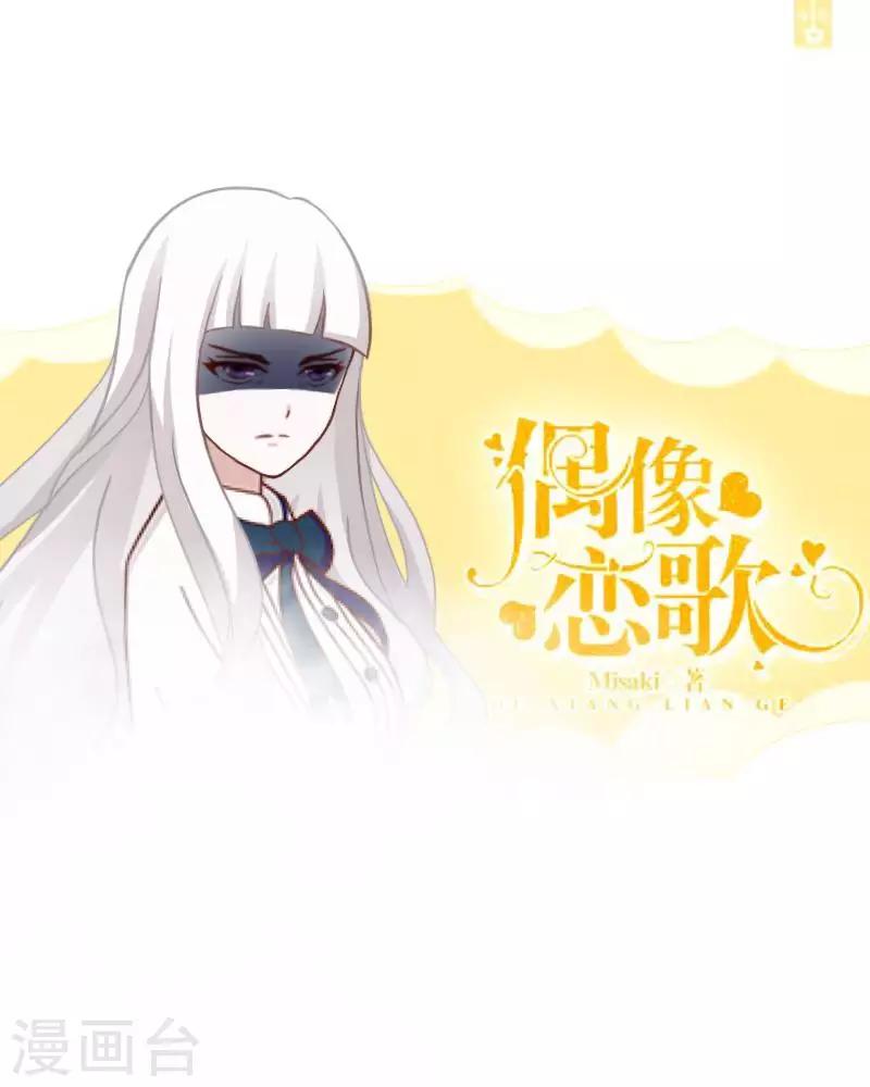 第30话 预谋3-第31话