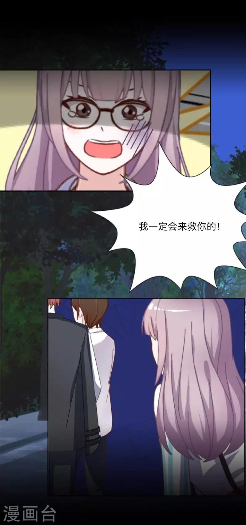 第30话 预谋3-第31话