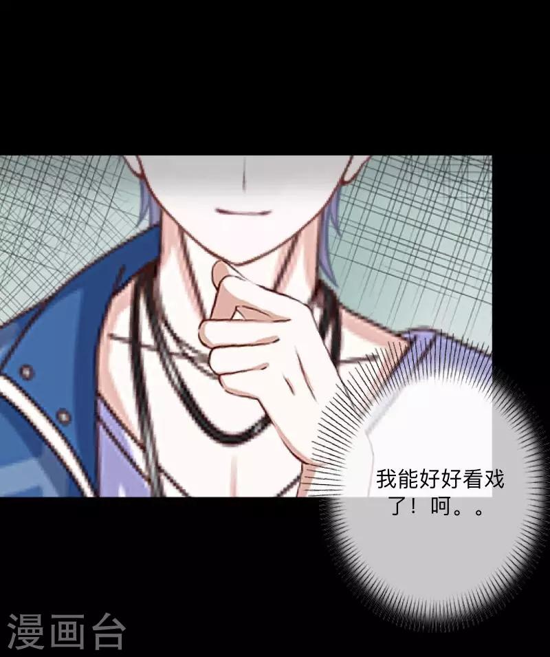 第30话 预谋3-第31话