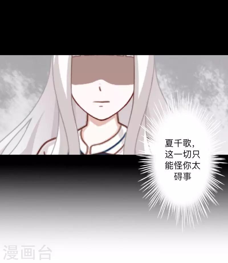 第30话 预谋3-第31话