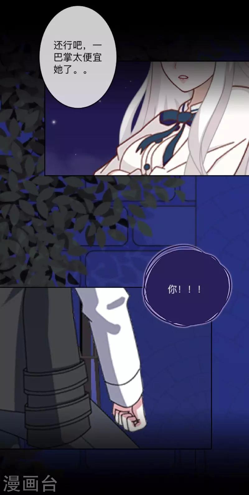 第30话 预谋3-第31话