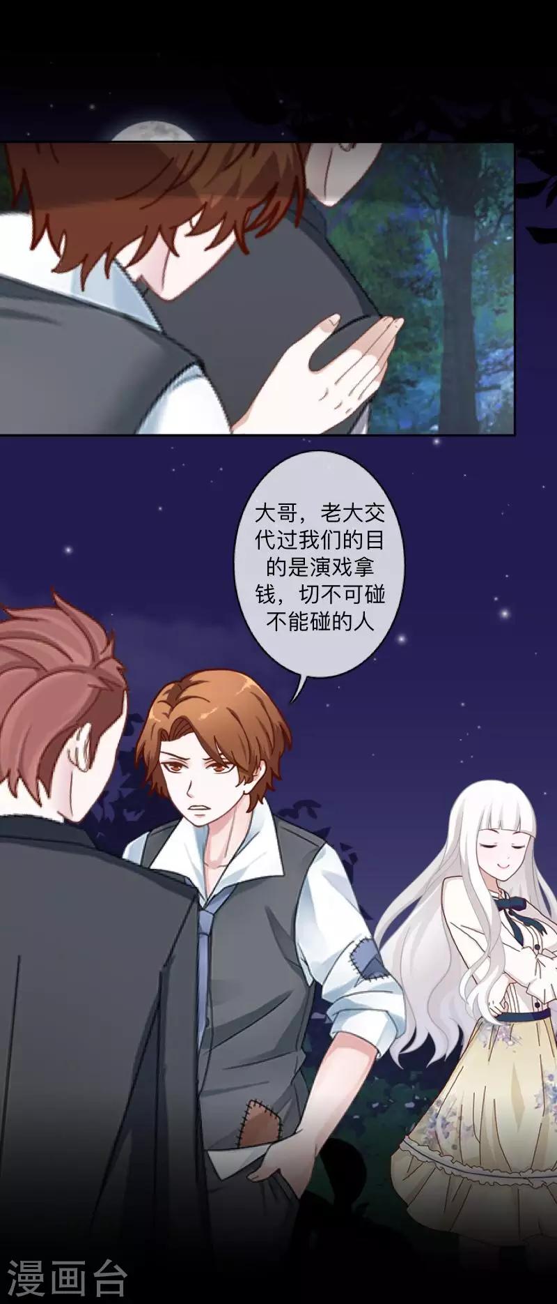 第30话 预谋3-第31话