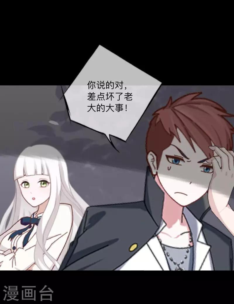 第30话 预谋3-第31话