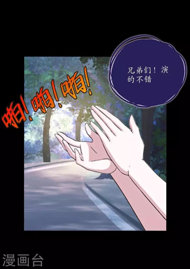 第30话 预谋3-第31话