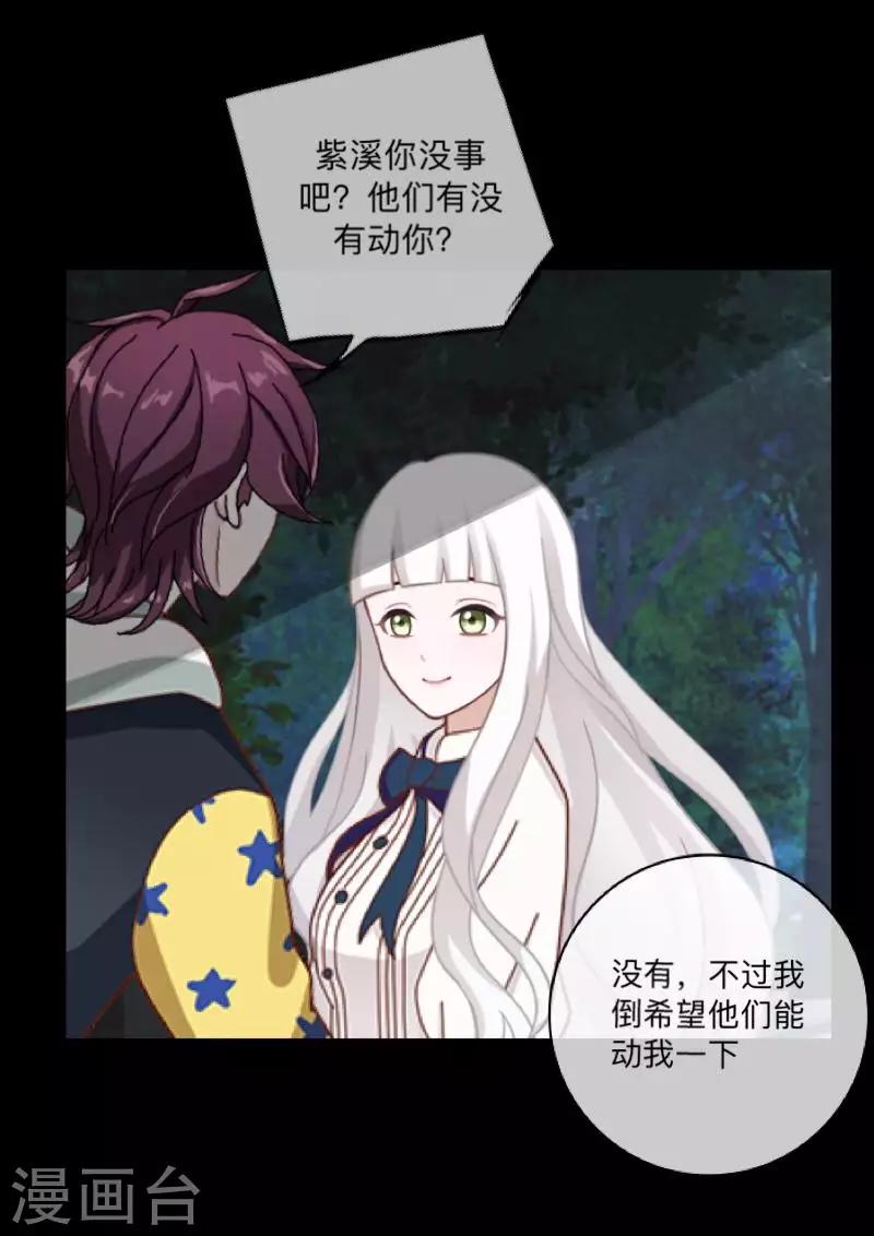 第30话 预谋3-第31话