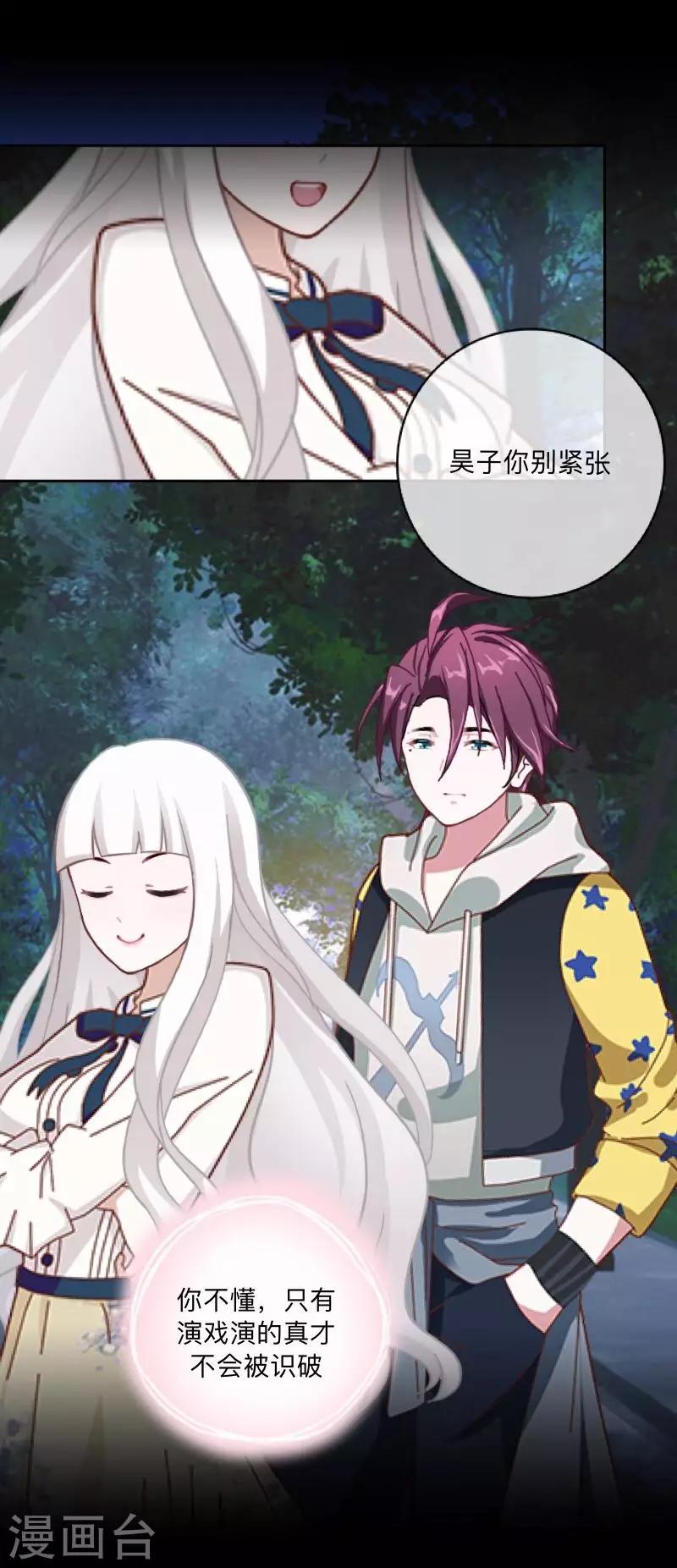 第30话 预谋3-第31话