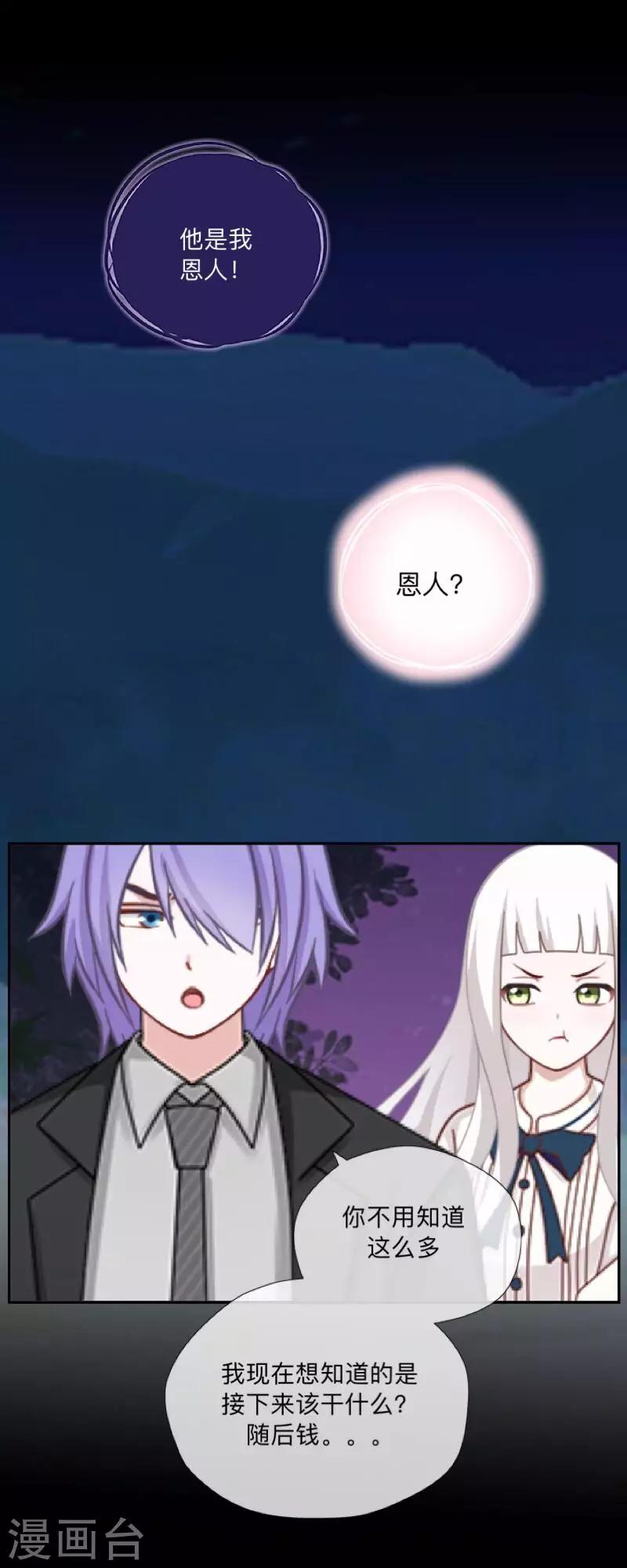 第30话 预谋3-第31话