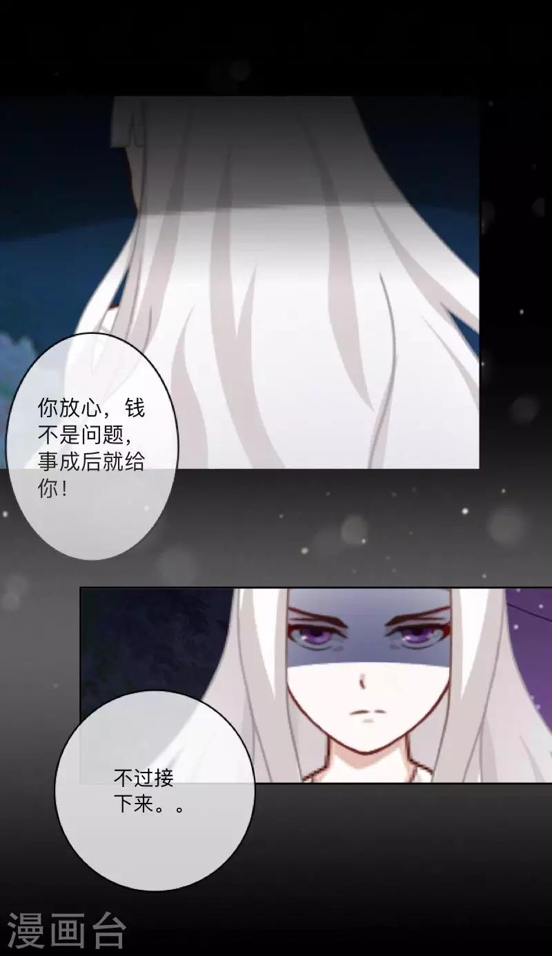 第30话 预谋3-第31话