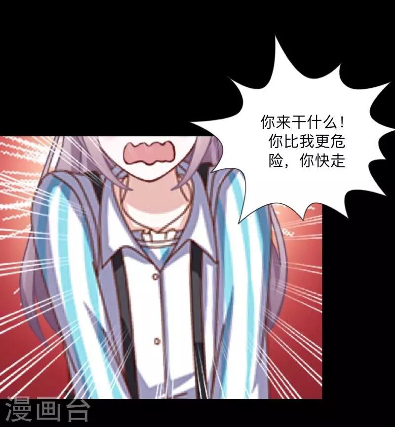 第30话 预谋3-第31话