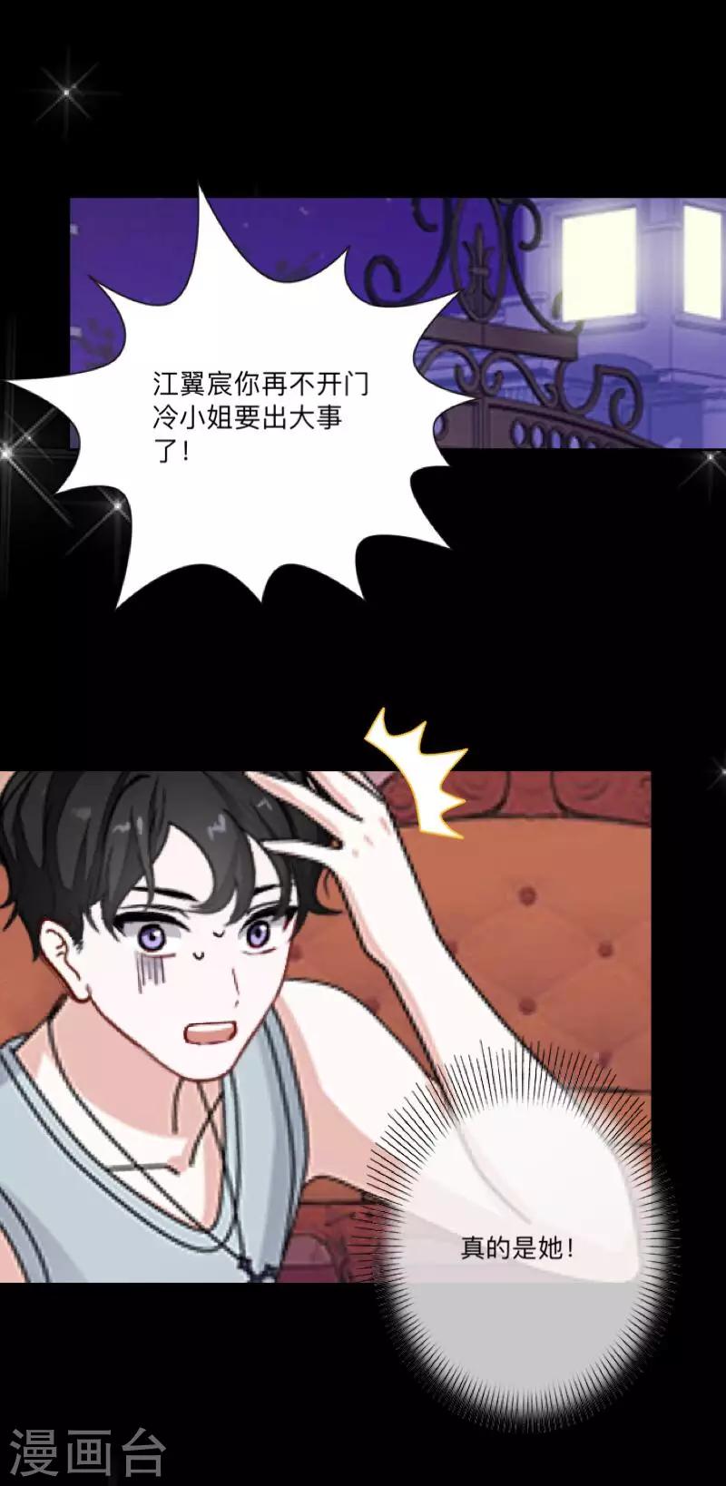 第30话 预谋3-第31话