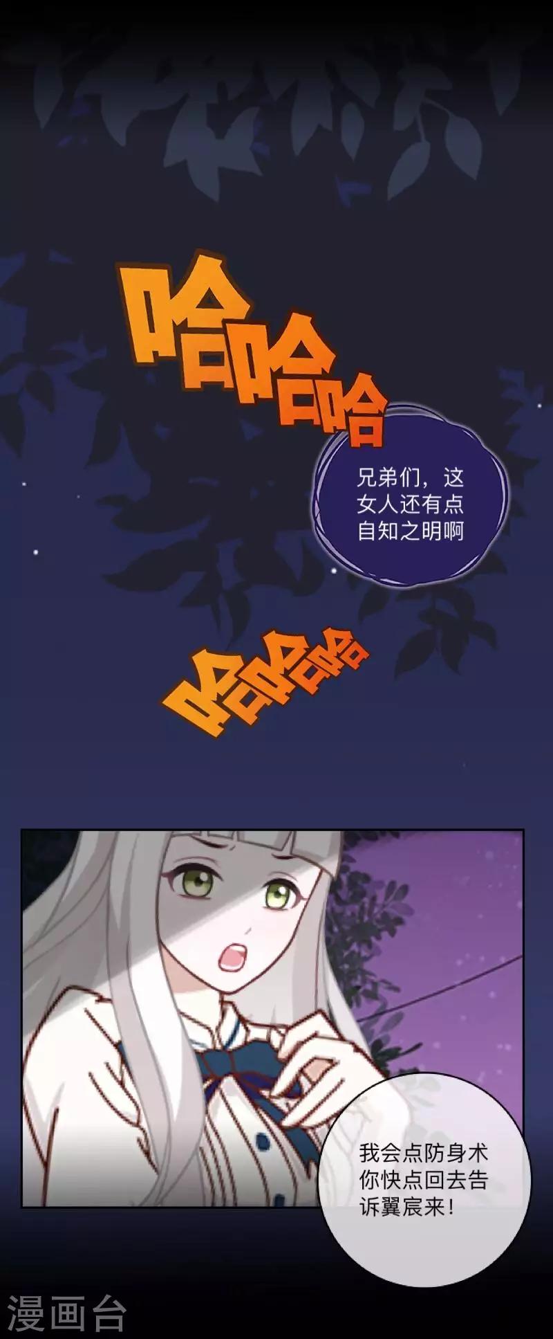 第30话 预谋3-第31话