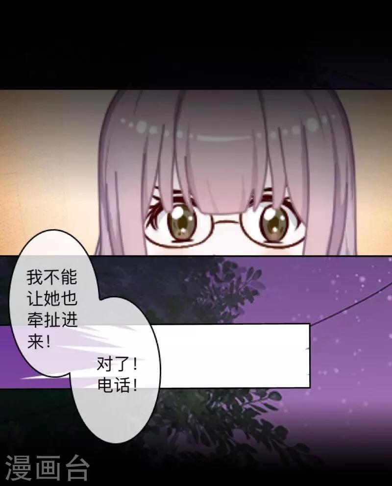 第30话 预谋3-第31话