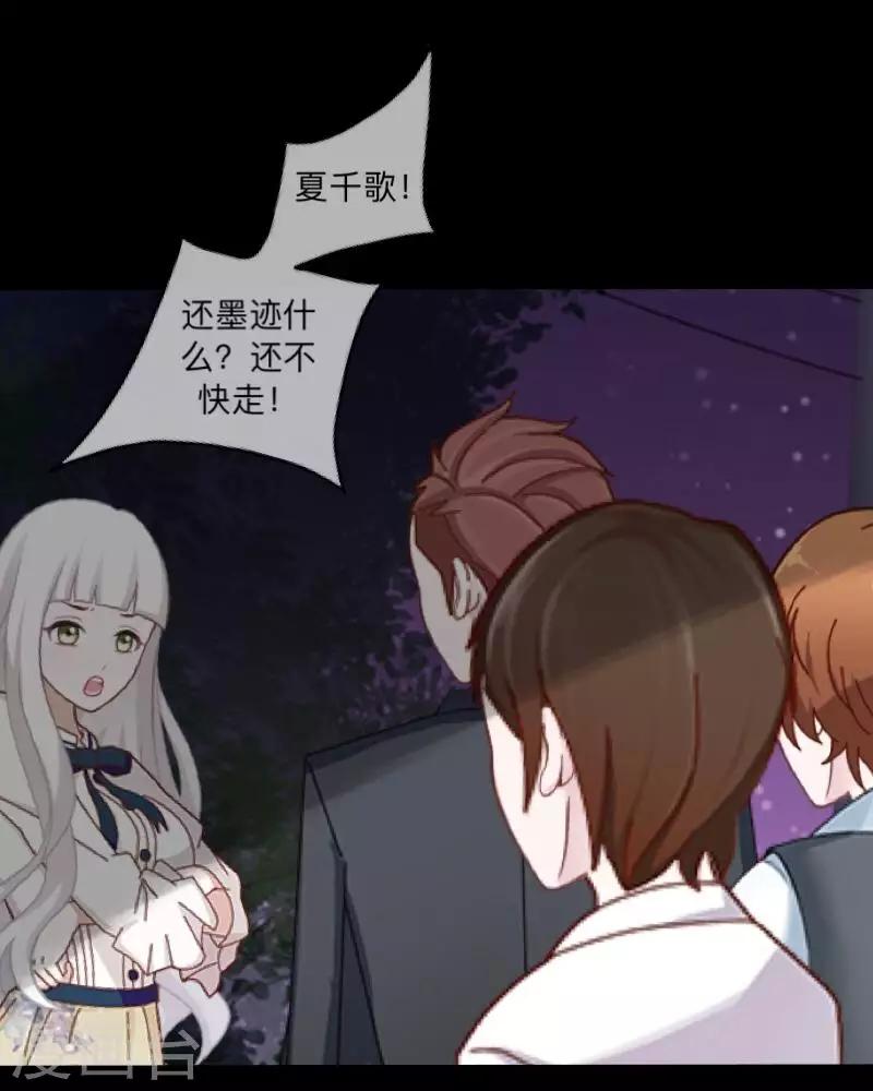 第30话 预谋3-第31话