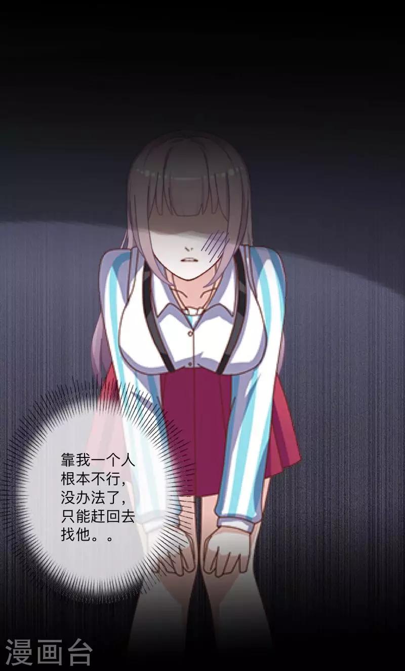 第30话 预谋3-第31话