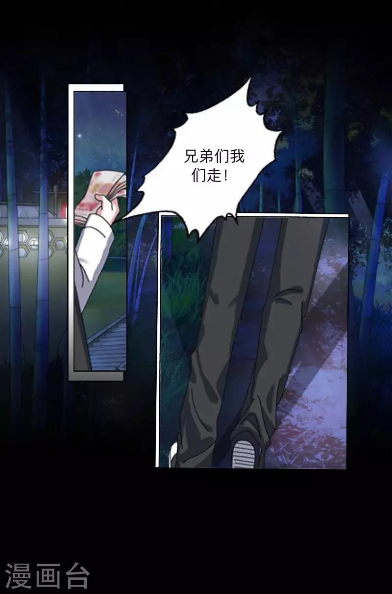 第32话 预谋5-第33话