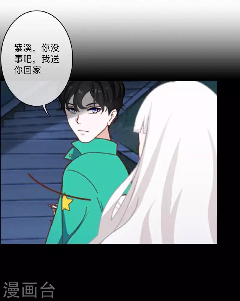 第32话 预谋5-第33话