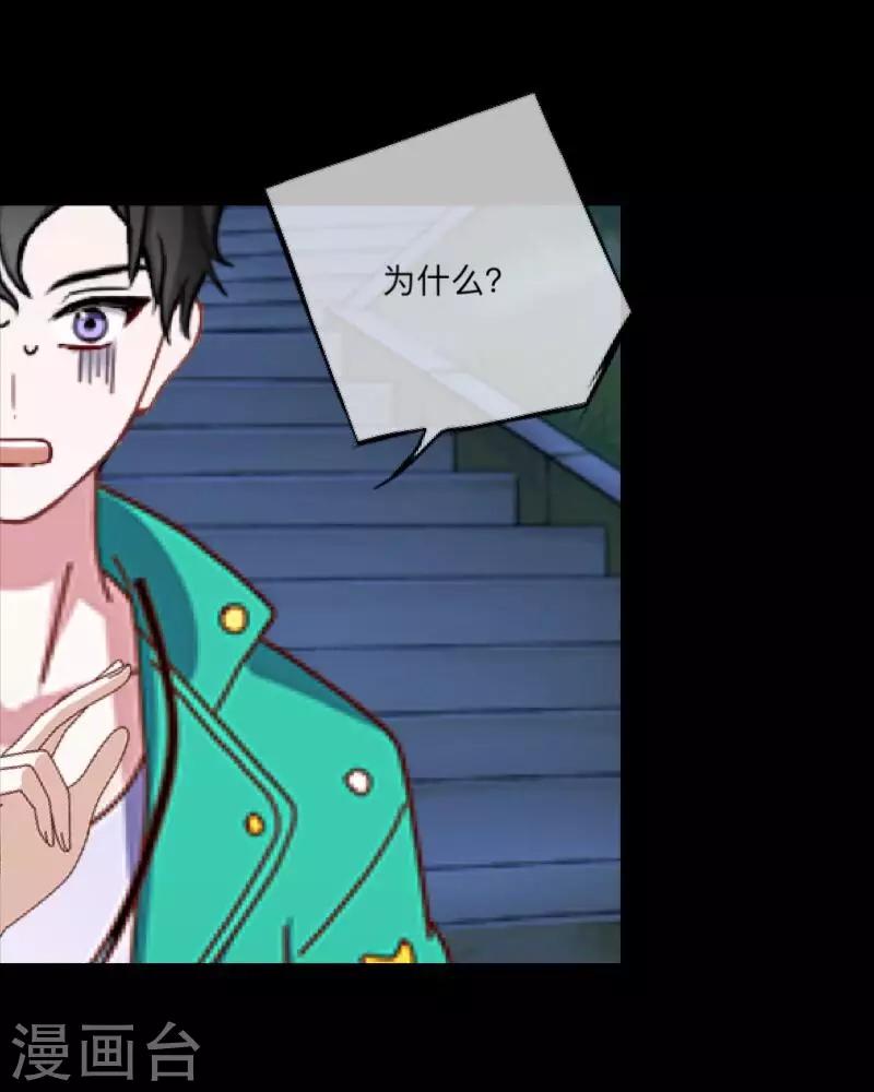 第32话 预谋5-第33话