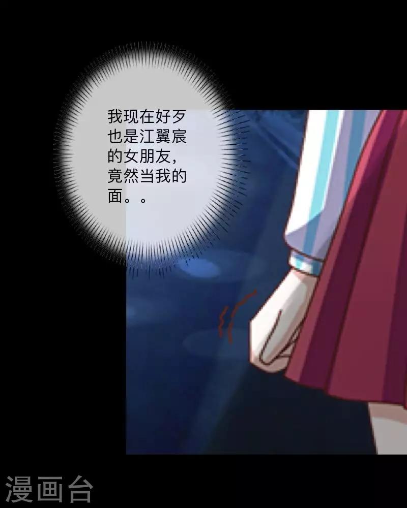 第32话 预谋5-第33话