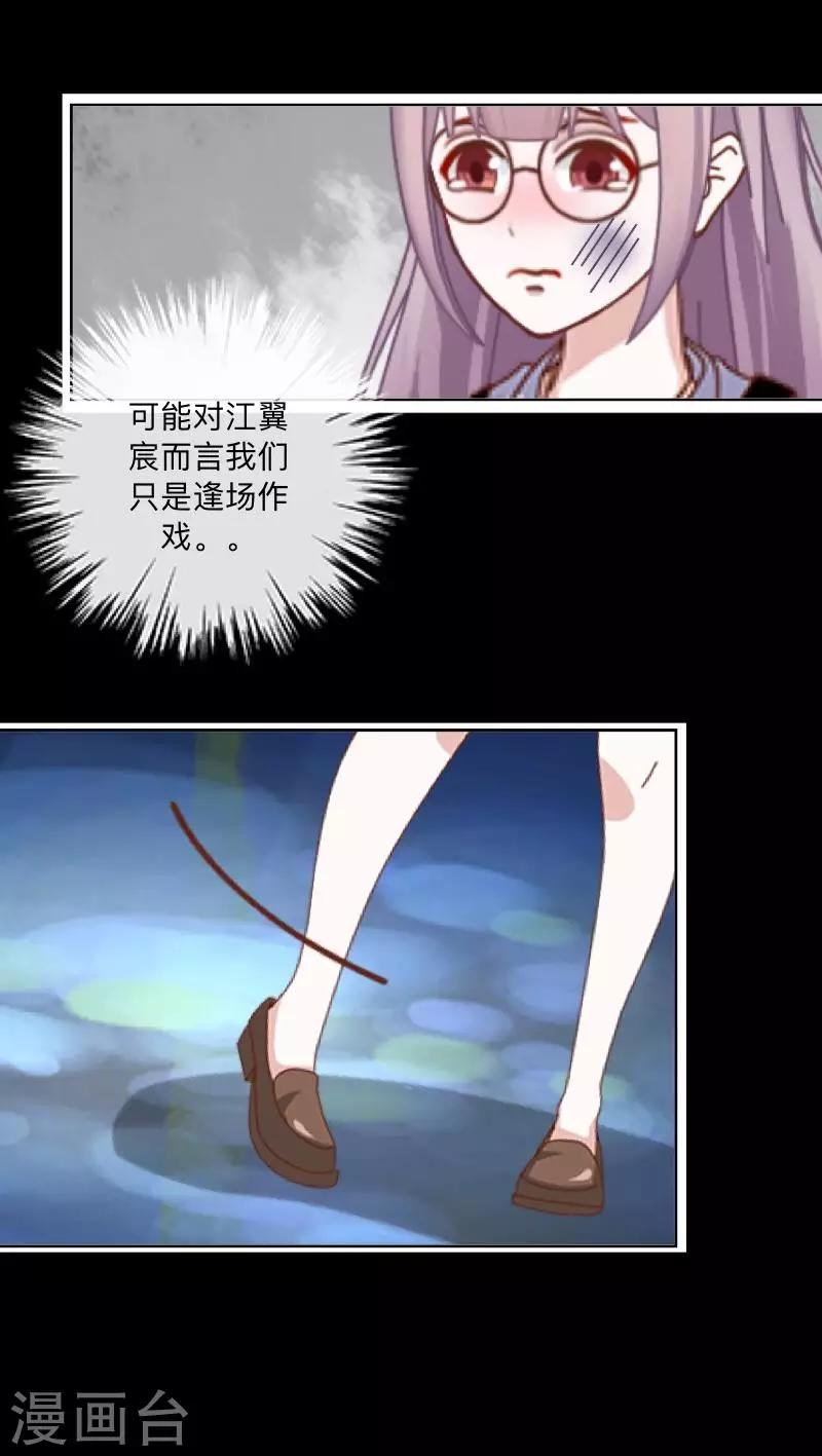 第32话 预谋5-第33话