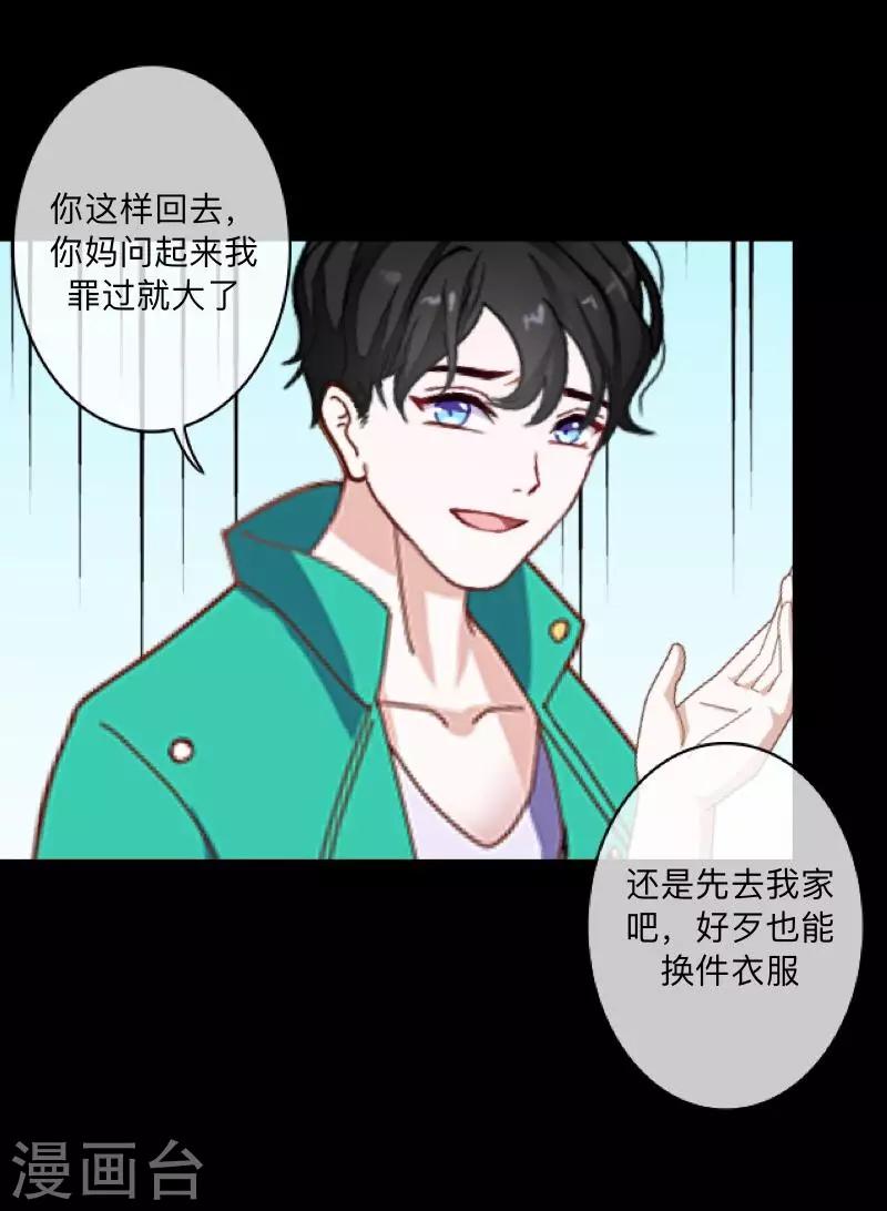 第32话 预谋5-第33话