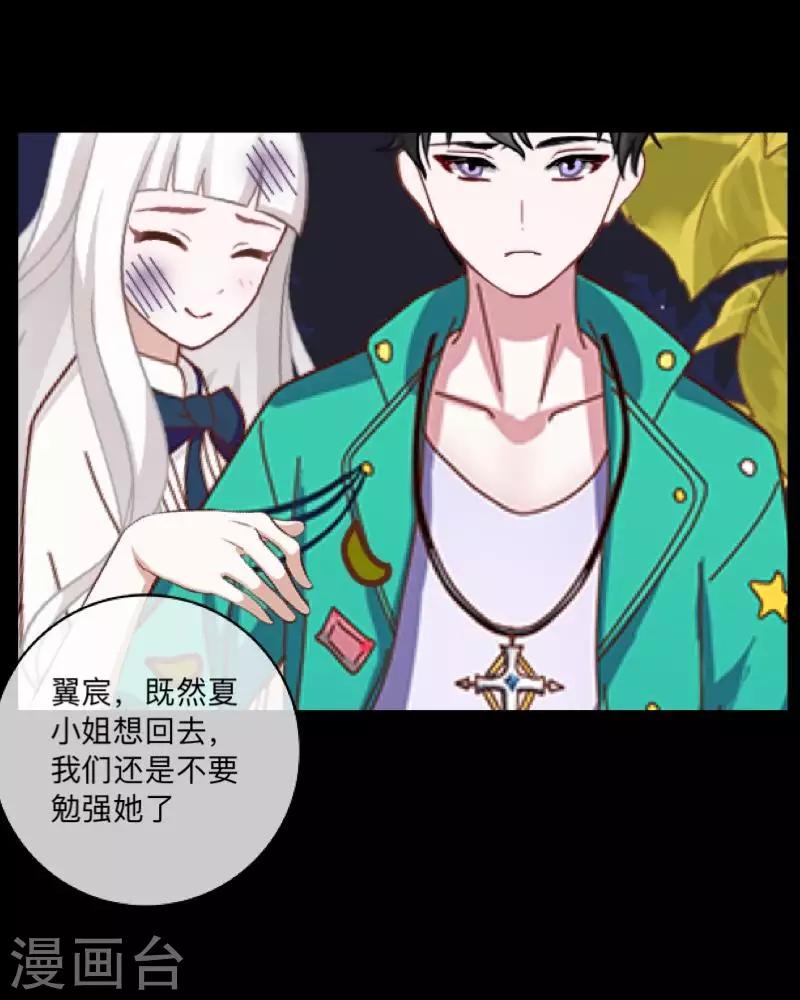 第32话 预谋5-第33话