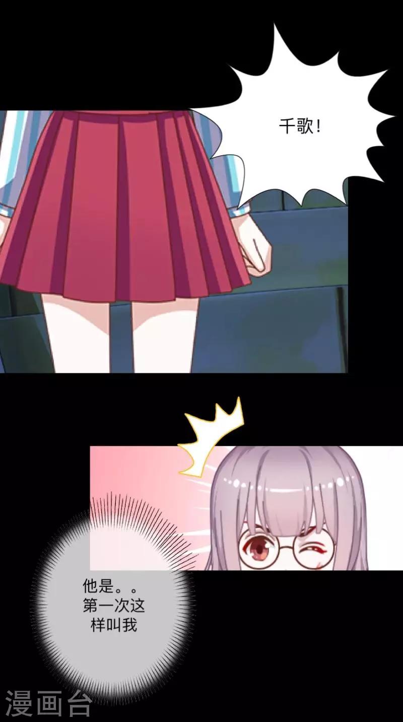 第32话 预谋5-第33话