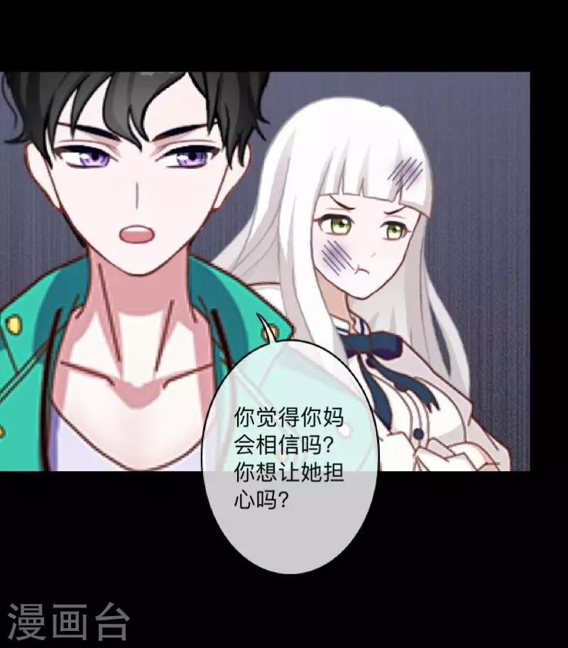 第32话 预谋5-第33话