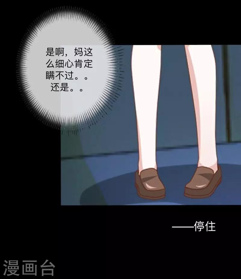 第32话 预谋5-第33话