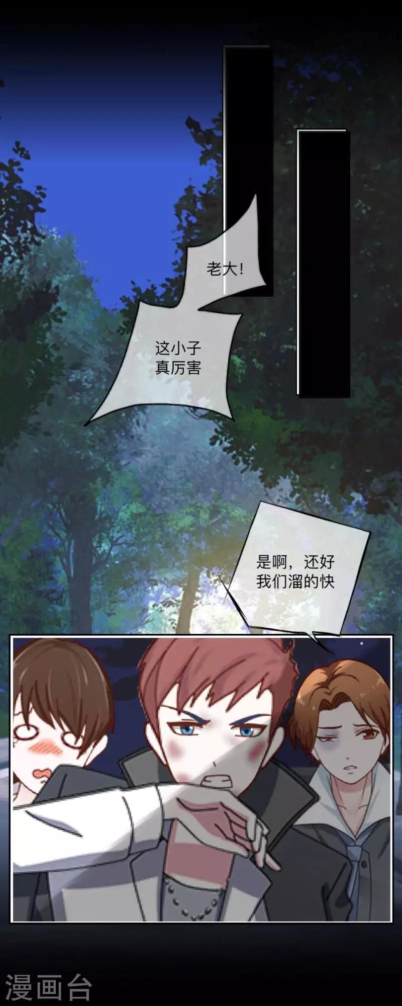 第32话 预谋5-第33话