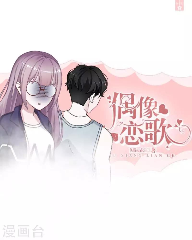 第34话 我才是他&ldquo;女朋友&rdquo;-第35话