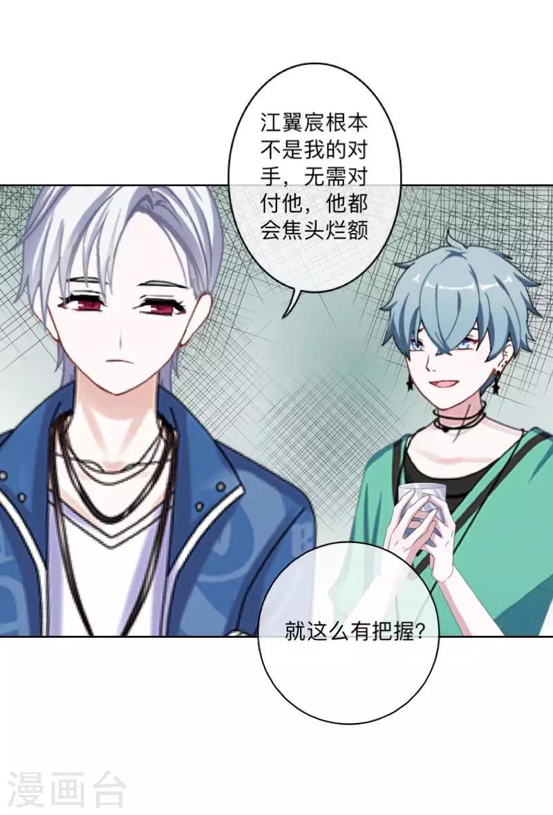 第34话 我才是他&ldquo;女朋友&rdquo;-第35话