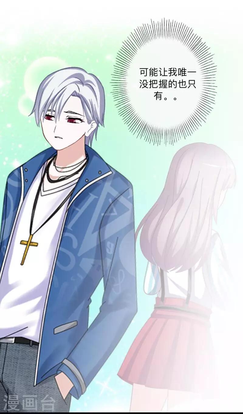 第34话 我才是他&ldquo;女朋友&rdquo;-第35话