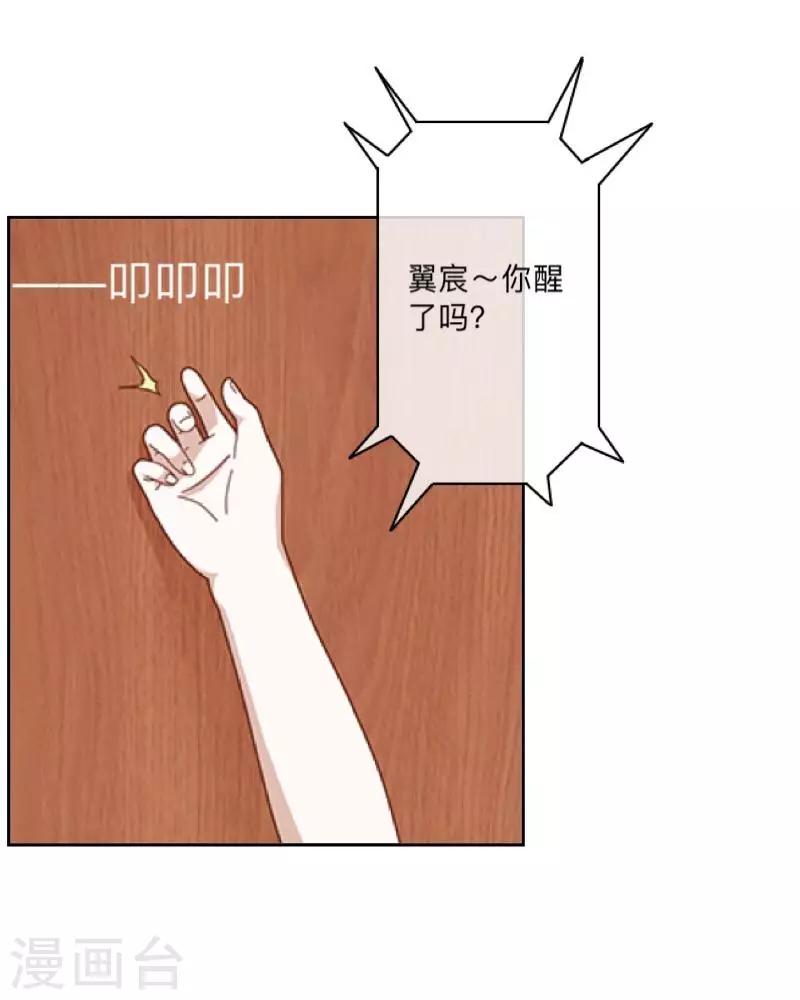 第34话 我才是他&ldquo;女朋友&rdquo;-第35话