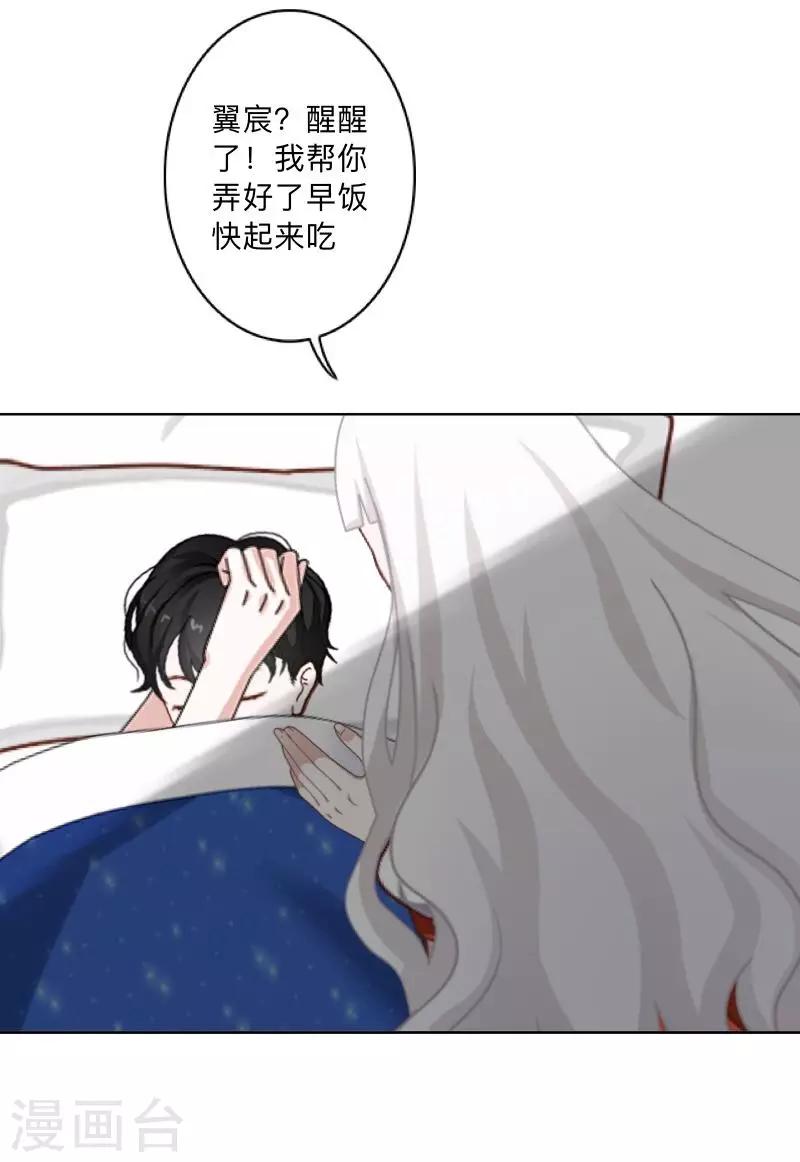 第34话 我才是他&ldquo;女朋友&rdquo;-第35话