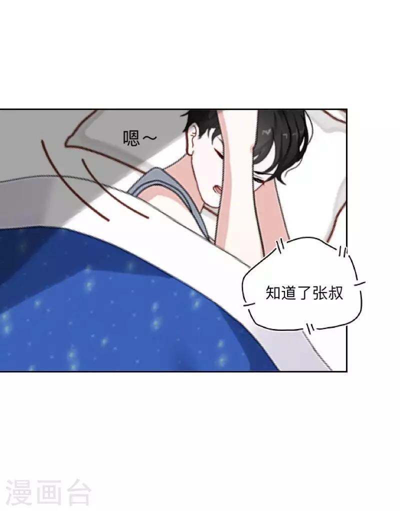 第34话 我才是他&ldquo;女朋友&rdquo;-第35话